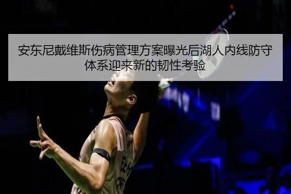 an-dong-ni-dai-wei-si-shang-bing-guan-li-fang-an-bao-guang-hou-hu-ren-nei-xian-fang-shou-ti-xi-ying-lai-xin-de-ren-xing-2-185.jpg